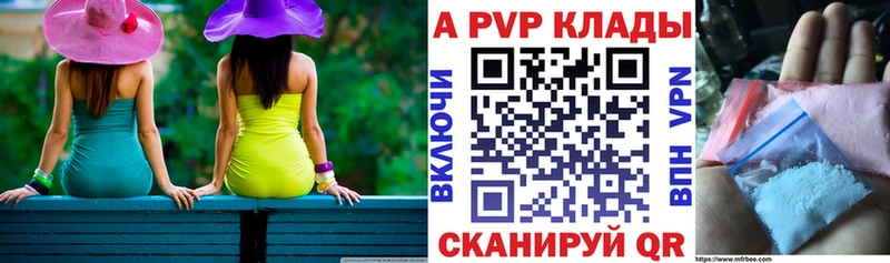 Alpha PVP СК КРИС  Купить где  Скопин 