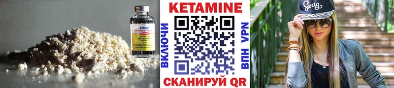 Кетамин VHQ  Купить закладки  Скопин 