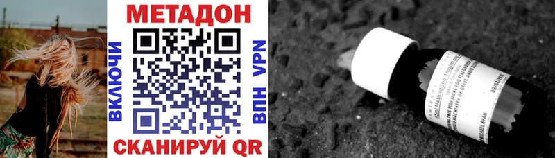 МЕТАДОН VHQ  Купить где  Скопин 